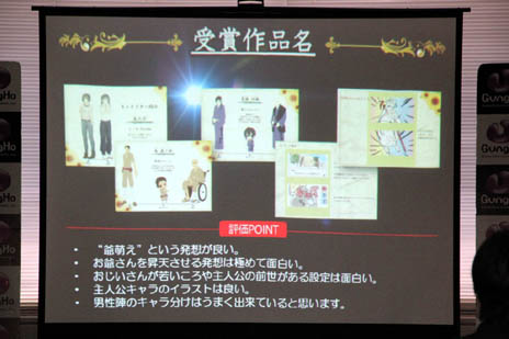 ���������꡼ No.020�Υ���ͥ������ / ����ۡ��ȥ����������ع��Υ������åץ������襳��ƥ��ȡ֥���ۡ�������2012�פ�ɽ�������ݡ���