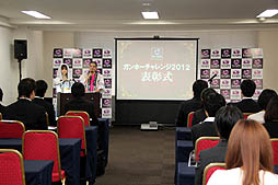 ���������꡼ No.021�Υ���ͥ������ / ����ۡ��ȥ����������ع��Υ������åץ������襳��ƥ��ȡ֥���ۡ�������2012�פ�ɽ�������ݡ���