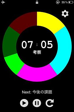 画像ギャラリー No.002のサムネイル画像 / 中高生向けアプリ開発コンテスト「アプリ甲子園 2012」の優勝者が決定