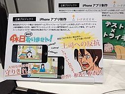 画像ギャラリー No.002のサムネイル画像 / アイフリーク,福岡の学生が企画開発したiOS向けアプリ5本を無料配信中