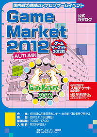 ꡼ No.003Υͥ / ֥ޡå2012פ1118˳š¨ե꡼ץ쥤ڤ絬Ϥ奲।٥