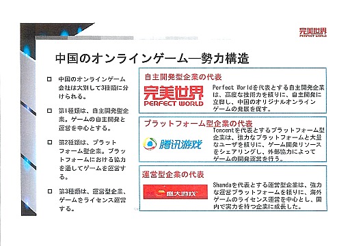 ꡼ No.010Υͥ / Online Game Forum 2012ץʤӤƤΥ饤󥲡ԾʬϤֱƤݡ