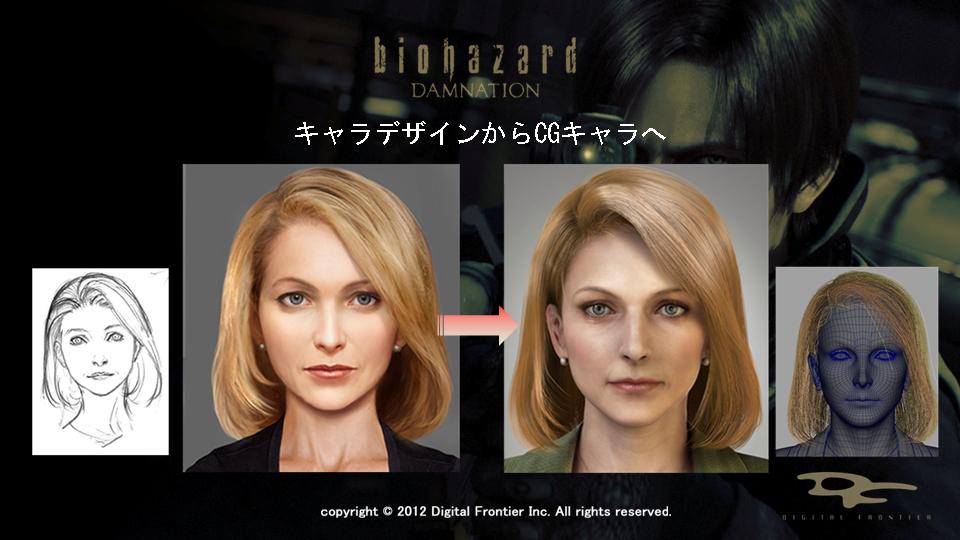 画像集 010 Cgworld 12 バイオハザード ダムネーション のメイキングレポート デジタル フロンティアが語る