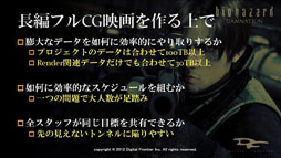 ꡼ No.028Υͥ / CGWORLD 2012ϡ֥Хϥ ͡פΥᥤ󥰥ݡȡǥ롦եƥĹCGǲκȤ