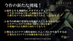 ꡼ No.029Υͥ / CGWORLD 2012ϡ֥Хϥ ͡פΥᥤ󥰥ݡȡǥ롦եƥĹCGǲκȤ