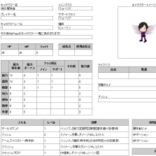 Trpg経験者と初心者をつなぐ場でありたい 国産trpgの老舗 富士見書房が仕掛けるオンセ支援サービス Trpg Online 担当者に聞く その狙いとは