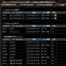 Trpg経験者と初心者をつなぐ場でありたい 国産trpgの老舗 富士見書房が仕掛けるオンセ支援サービス Trpg Online 担当者に聞く その狙いとは