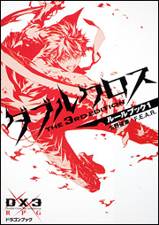 ꡼ No.024Υͥ / TRPGиԤȽ鿴ԤĤʤǤꤿTRPGϷޡٻθ˼ųݤ륪󥻻ٱ祵ӥTRPG ONLINEסôԤʹȤ