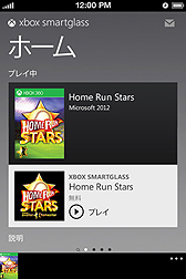 iOSǡXbox SmartGlassפۿȡޡȥե/֥åȤXbox 360Υǥץ쥤֤