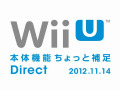 Wii U εǽä­DirectפۿݸԤˤͥåȥǽ¤䳰Ͽ֤ؤбWiiѥեȤȤθߴʤɡ٤餫