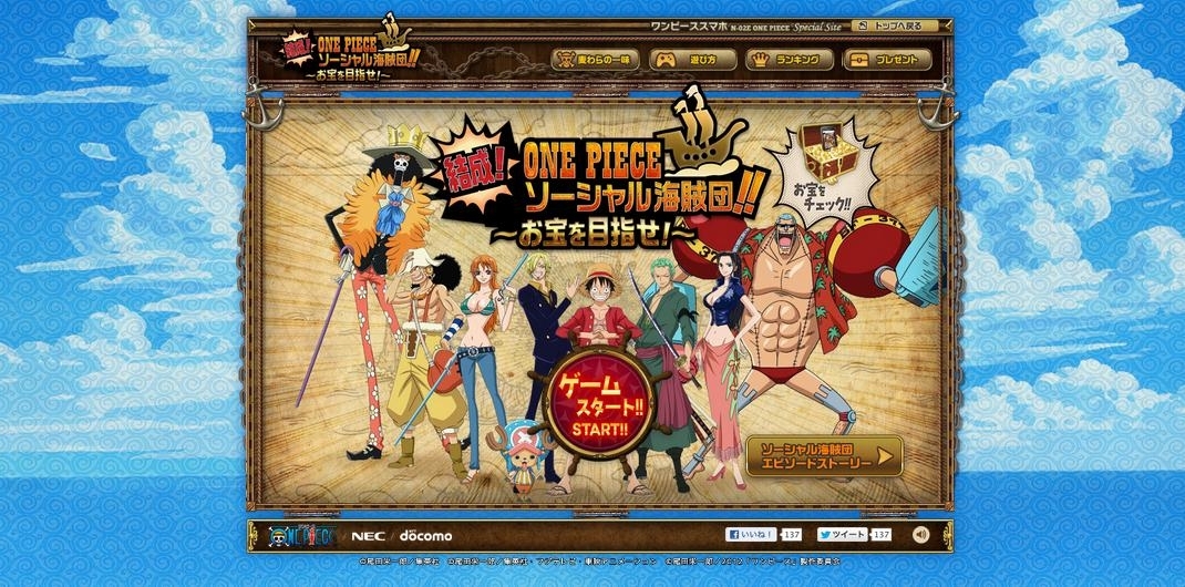 画像集サムネイル一覧 仲間と協力してお宝を集める 結成 One Pieceソーシャル
