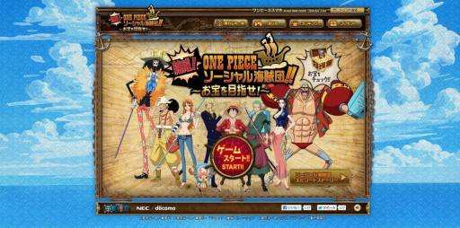 仲間と協力してお宝を集める 結成 One Pieceソーシャル海賊団 が登場