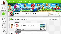 ꡼ No.011Υͥ / Wii UȯľĤʥѥåƤ򡤤餿Ƥߤ 