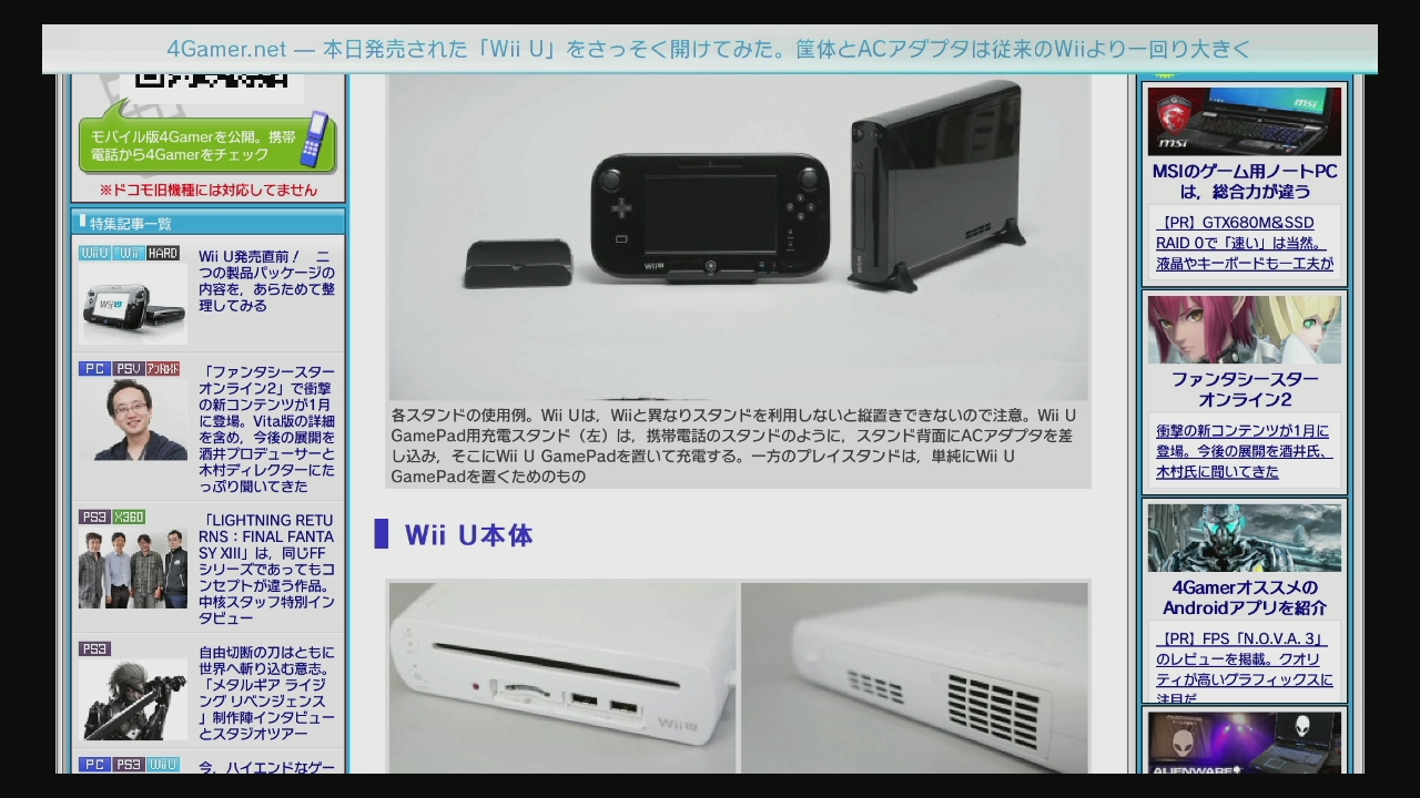 画像集no 0 Wii本体からのデータ引き継ぎやバーチャルコンソールってどう 画像集no 0 Wii本体からのデータ引き継ぎやバーチャルコンソールってどう