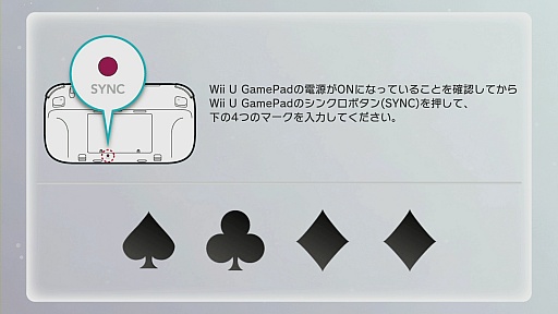 Wii本体からのデータ引き継ぎやバーチャルコンソールってどうなっているの Wii U をさっそく触ってみた