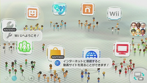 Wii本体からのデータ引き継ぎやバーチャルコンソールってどうなっているの Wii U をさっそく触ってみた