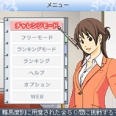 画像ギャラリー No.001のサムネイル画像 / ★ぷよぷよ!セガのゲームに,「ナンプレトレーナー」が追加