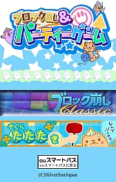 画像ギャラリー No.001のサムネイル画像 / 「ねこりばーし」など3タイトルがiOS向けのauスマートパスでサービス開始