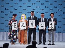 画像ギャラリー No.018のサムネイル画像 / ディー・エヌ・エーが新コーポレートロゴや音楽サービス参入を発表。豪華ゲストも登場した発表会の模様をレポート