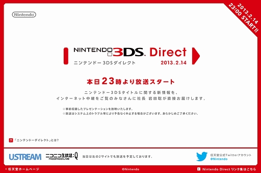 ���������꡼ No.002�Υ���ͥ������ / ǤŷƲ ���� ���ˤ���Nintendo 3DS Direct�פ�����23��00����ۿ���3DS������ȯ�䤵��륿���ȥ�ο����ʾ����������20ʬ�ۤɤ�����