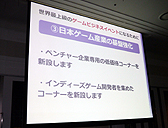 画像ギャラリー No.019のサムネイル画像 / 東京ゲームショウ2013は「GAMEは進化し続ける。」をテーマに9月19日〜22日開催。乙女ゲーム/インディーズゲームほか多数の新コーナーを設置