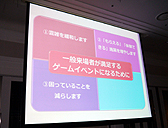 画像ギャラリー No.021のサムネイル画像 / 東京ゲームショウ2013は「GAMEは進化し続ける。」をテーマに9月19日〜22日開催。乙女ゲーム/インディーズゲームほか多数の新コーナーを設置