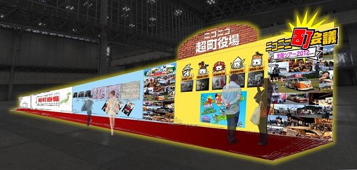 画像ギャラリー No.009のサムネイル画像 / 「ニコニコ超会議2」,超ゲームエリアで「ポケモン」「Minecraft」の大会を実施。100人規模での「人狼」企画や,“リアルマインクラフト”エリアも