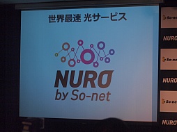 ꡼ No.011Υͥ / ®ɤ벼2GbpsFTTHӥNURO פSo-netȯɽ4980ߤ