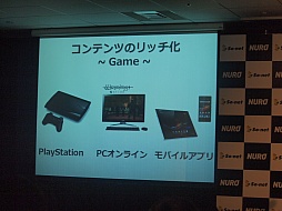 ꡼ No.012Υͥ / ®ɤ벼2GbpsFTTHӥNURO פSo-netȯɽ4980ߤ