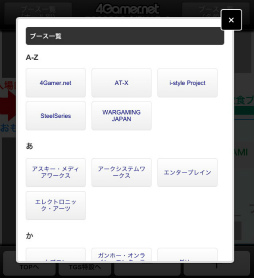 ꡼ No.005 | TGS 2013ϥޥۤǸTGSβޥåפޤ