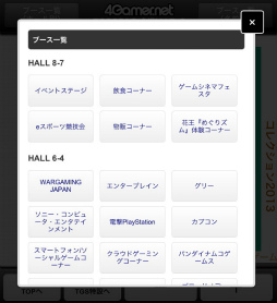 ꡼ No.006 | TGS 2013ϥޥۤǸTGSβޥåפޤ