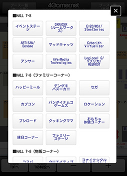 #004Υͥ/TGS 2014ϺǯޤޥۤǸTGSβޥåפޤ