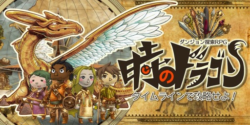 画像ギャラリー No.001のサムネイル画像 / 今夜の「RADIO 4Gamer Tap(仮)」では,「時のドラゴン」を取り上げます