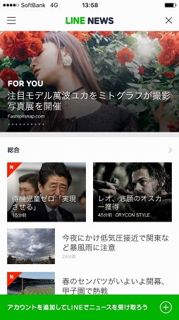  No.002Υͥ / LINE˥塼Ȥˤ5ĤοʼȤߤȯɽ4Gamer.netפLINE NEWS322鵭ȯ