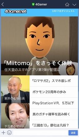 ���������꡼ No.004�Υ���ͥ������ / 4Gamer���LINE��������ȥ�ǥ��� �ץ�åȥե�����פ˻��衣����1�󡤤������Υ����������Ȥ��������LINE��ɽ������ޤ���