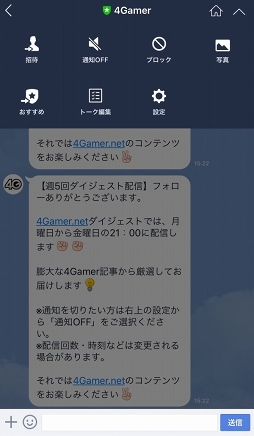 ���������꡼ No.006�Υ���ͥ������ / 4Gamer���LINE��������ȥ�ǥ��� �ץ�åȥե�����פ˻��衣����1�󡤤������Υ����������Ȥ��������LINE��ɽ������ޤ���