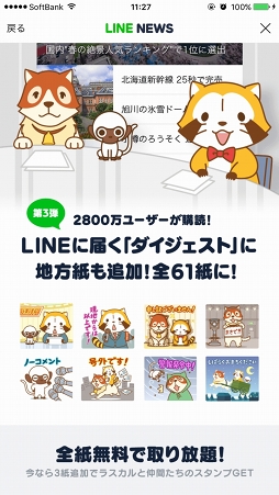 ���������꡼ No.012�Υ���ͥ������ / 4Gamer���LINE��������ȥ�ǥ��� �ץ�åȥե�����פ˻��衣����1�󡤤������Υ����������Ȥ��������LINE��ɽ������ޤ���