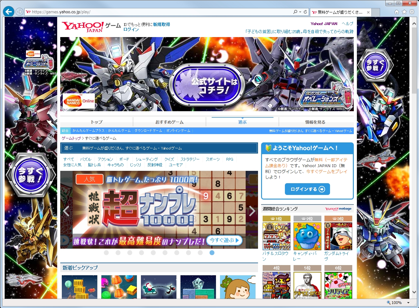 ꡼ No.405 | 149ͤΥȳ̾ͤʹ2016ǯβܤ2017ǯؤŸ˾4GamerǯϤ