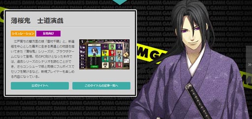 ꡼ No.002Υͥ / DMM GAMESߥȤ򹹿ʸȥ륱ߥȡסְķ-ONLINE-סƻ鵺פܥȥɲäޤ