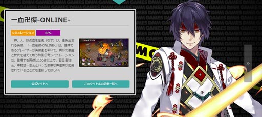 ꡼ No.003Υͥ / DMM GAMESߥȤ򹹿ʸȥ륱ߥȡסְķ-ONLINE-סƻ鵺פܥȥɲäޤ