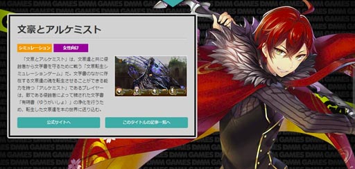 ꡼ No.004Υͥ / DMM GAMESߥȤ򹹿ʸȥ륱ߥȡסְķ-ONLINE-סƻ鵺פܥȥɲäޤ