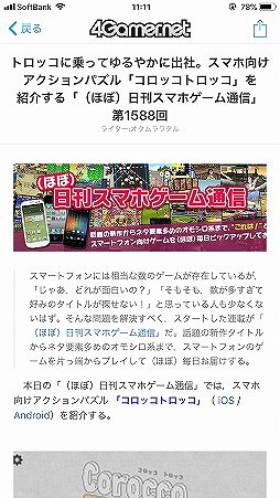 ꡼ No.006Υͥ / ޡȥ˥塼Υͥץ饹ˡ4Gamer.netͥפǤޤ