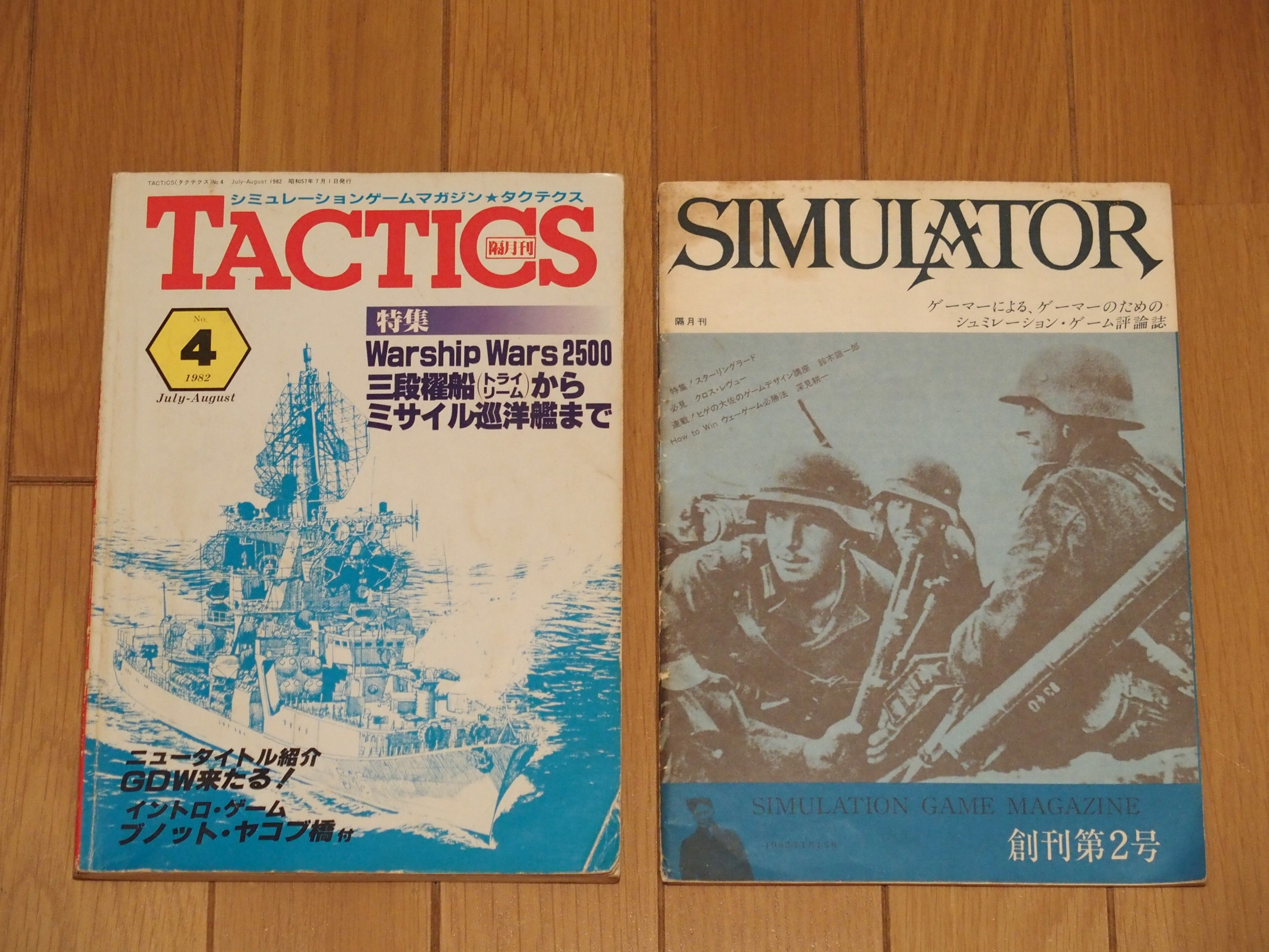 画像集 003 短期連載 ウォーゲームってなんすか と聞かれたとき