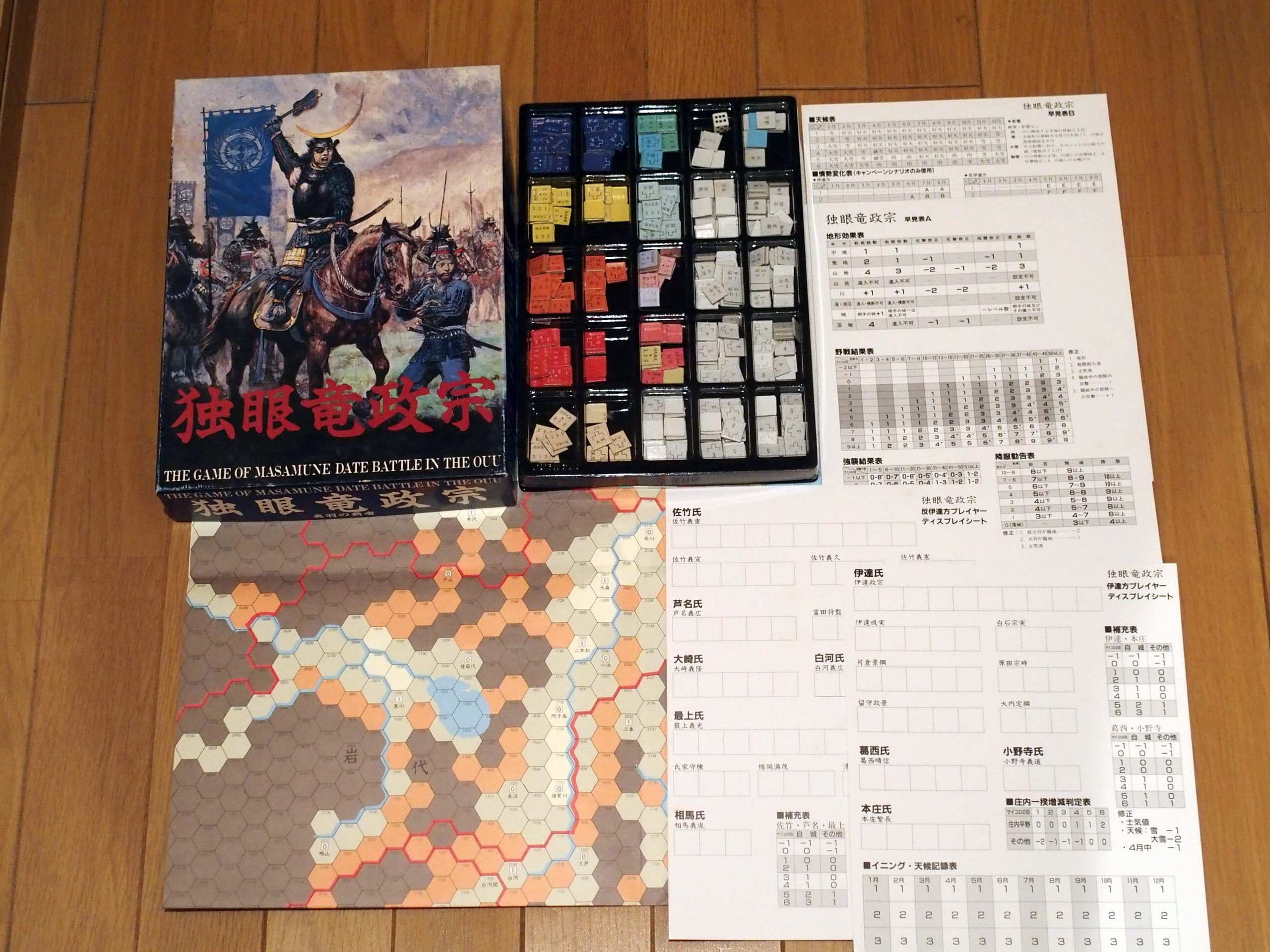画像集 019 短期連載 ウォーゲームってなんすか と聞かれたとき