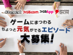 ����äȸ������Ǥ륨�ԥ����ɤ�5��6���ޤ��罸�档��4Gamer �� �ե����� �� ��������ŷ� ��Ʊ����