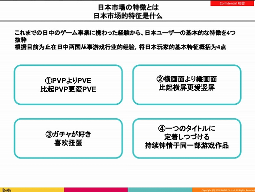 画像ギャラリー No.020のサムネイル画像 / テンセントクラウドジャパンが主催した「日中ゲームコンテンツの流通促進」をレポート。中国メーカーが日本に求めるものは