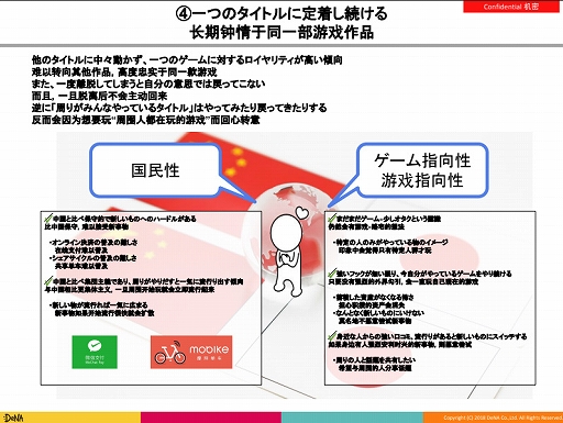 画像ギャラリー No.022のサムネイル画像 / テンセントクラウドジャパンが主催した「日中ゲームコンテンツの流通促進」をレポート。中国メーカーが日本に求めるものは