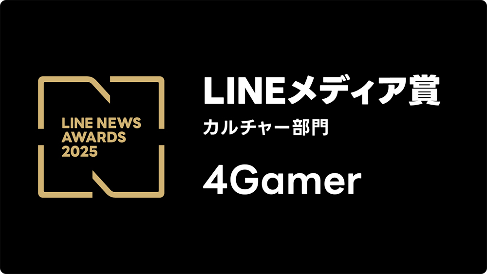 ꡼ No.001 | 4Gamer.netLINEǥޡפޤޤLINE NEWS AWARDS 2025 㡼ǹ⤤桼ٻ