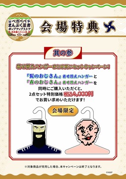 画像ギャラリー No.008のサムネイル画像 / 西美濃八十八人衆の「ベガババまんぷく忍者ポップアップストア」,2027年2月26日から都内で初開催。新作グッズの事前受注販売も開始