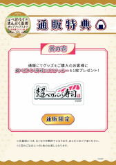 画像ギャラリー No.011のサムネイル画像 / 西美濃八十八人衆の「ベガババまんぷく忍者ポップアップストア」,2027年2月26日から都内で初開催。新作グッズの事前受注販売も開始